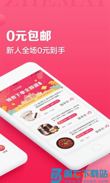 折买软件v10.1.0 1