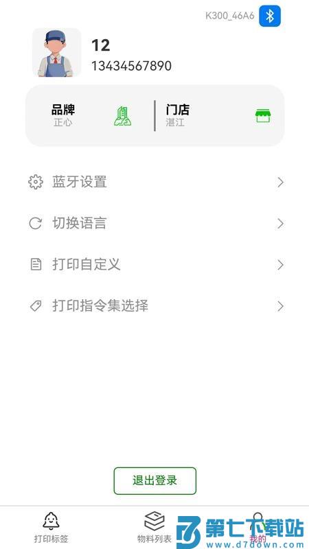 钲好用官网版v1.0.3 1