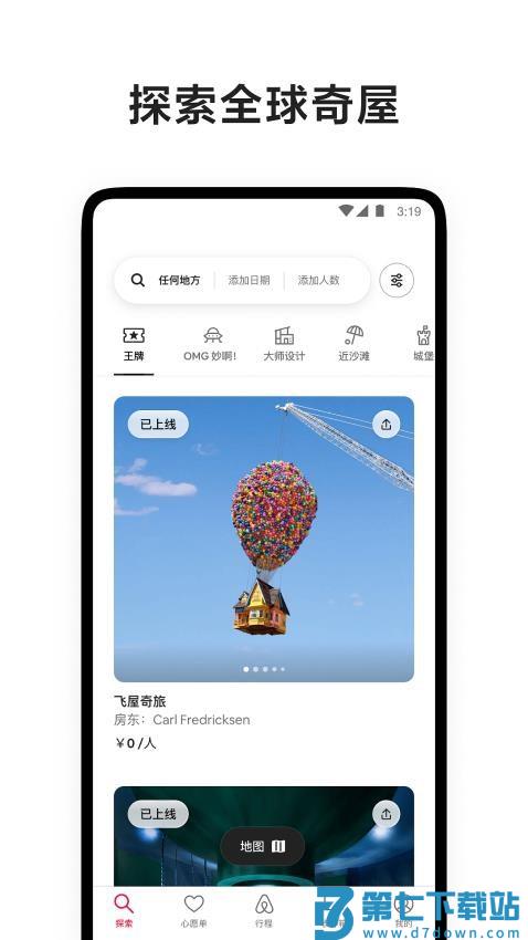 airbnb民宿(爱彼迎)v25.37.china 3