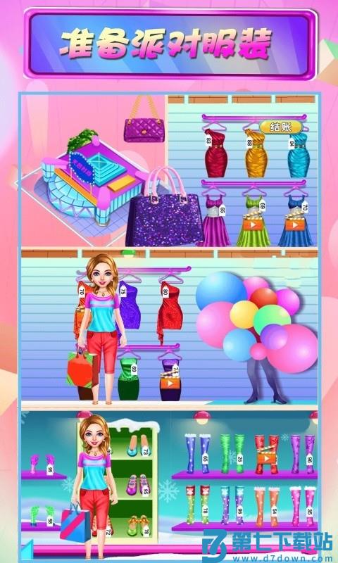 女神愛购物app v2.2 安卓版 1