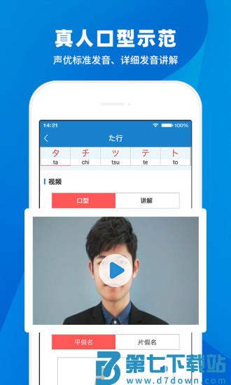 日语入门学堂app v3.2.47 安卓版 3