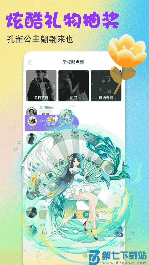壁纸多多appv7.0.5.1 2