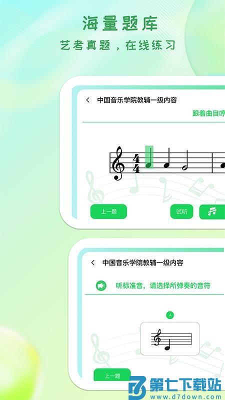 卓音智谱最新版本v1.0.17 4