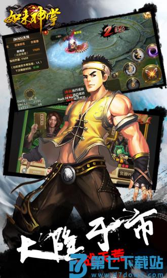 如来神掌手机版 v2.0.1 安卓版 0