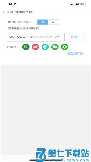 兰图绘 v3.12 安卓版 3
