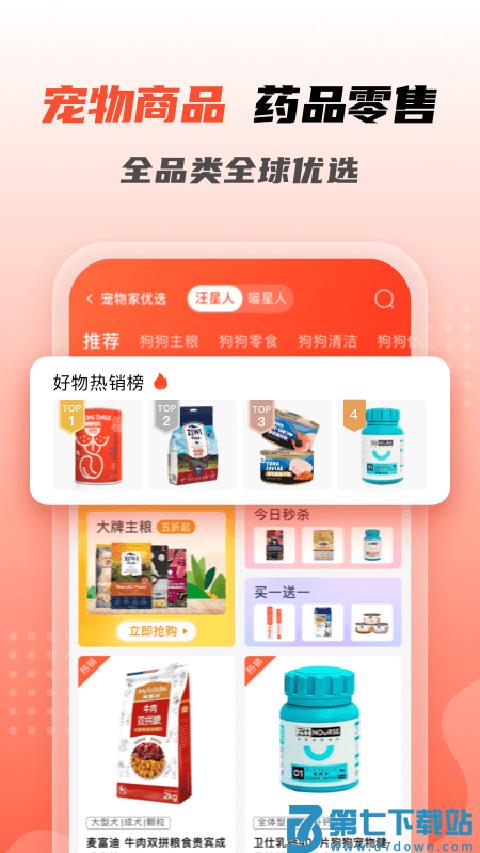 宠物家 v5.9.450 安卓版 0