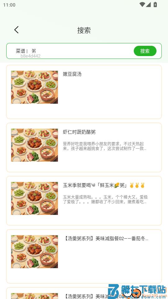 生鲜买菜特惠买手机版