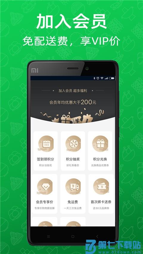三江云菜官方版 v7.4.8 安卓版 1