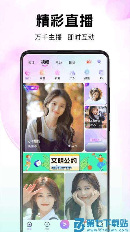 考拉Live免费版v25.09.21 1