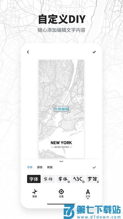 新知地图壁纸官方版 v3.5.9.7 2