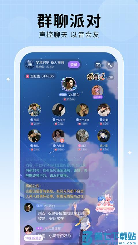 他ta星球官方版v1.8.5 4