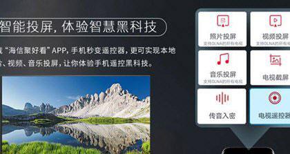 聚好看手机版官方(更名海信爱家)