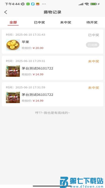 一捷薅薅购官网版v1.0.1 2