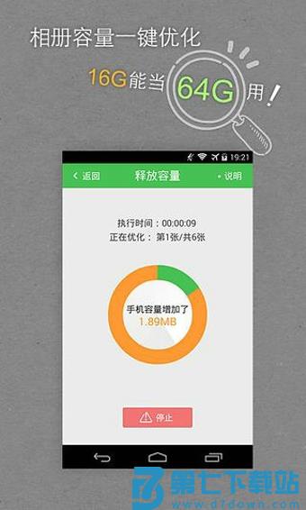 去哪儿旅图手机客户端 v10.4.4 1