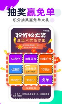 芝麻鲸选 v5.3.0 安卓版 3