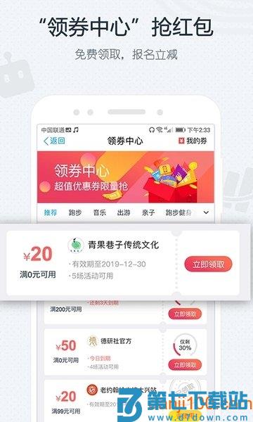 互动吧官方报名平台v8.9.3 3