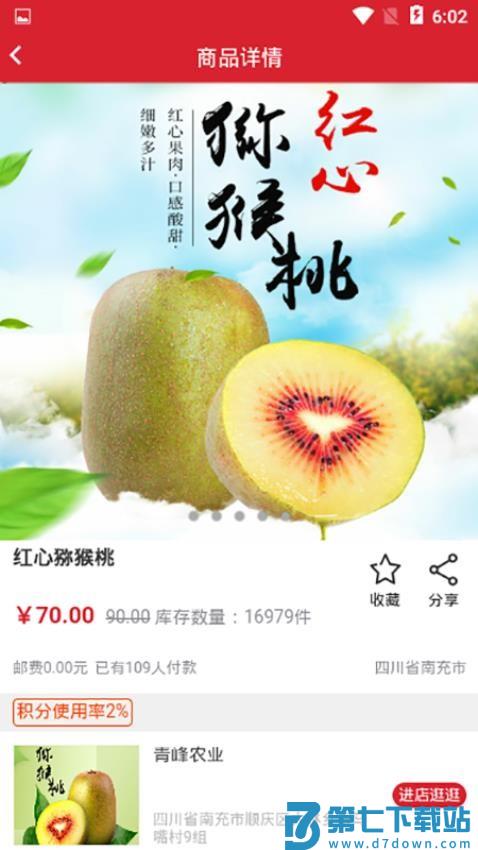 吉凸商城最新版v6.2.01 3