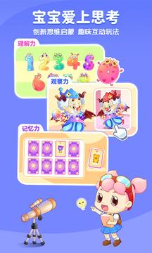 小伴龙 v10.3.8 最新版 2