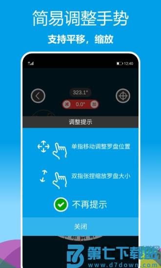 立体罗盘指南针app v1.0.22 安卓版 1