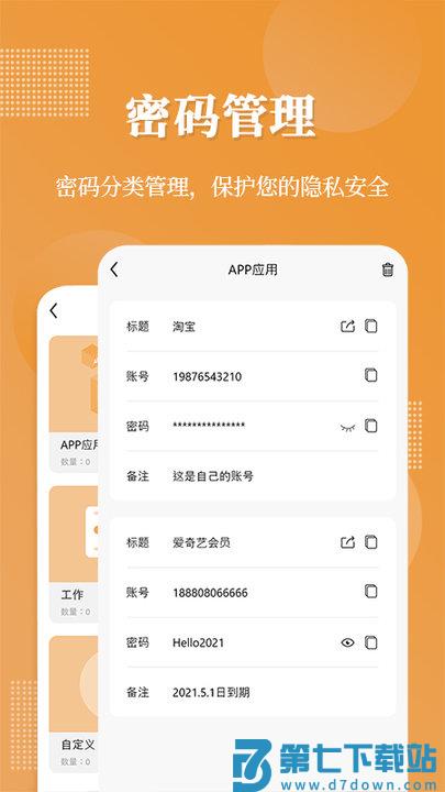 全能加密相册app(改名伪装相册) v1.2.5  安卓版 1