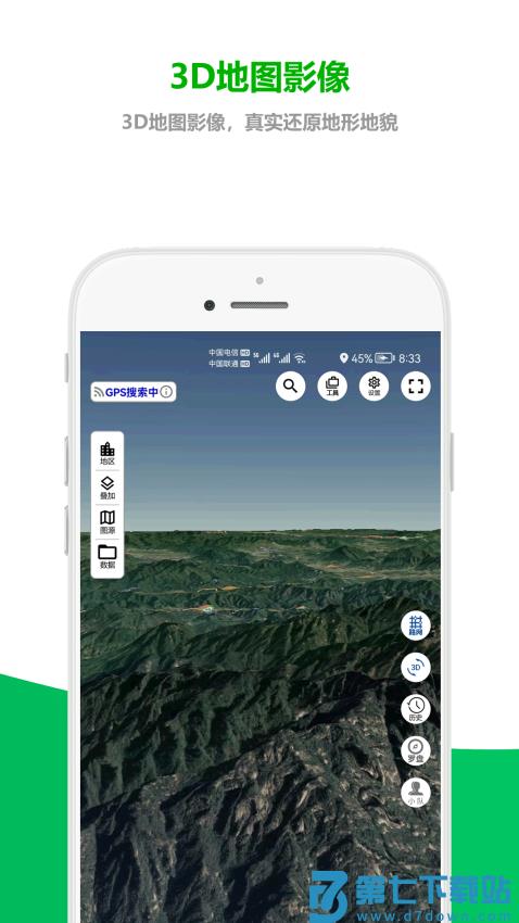 及思地图手机版v1.0.3.8 3