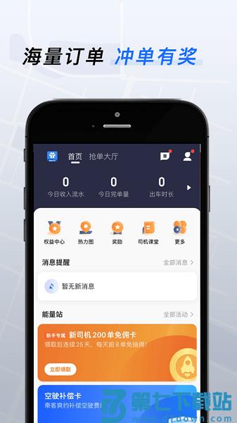 t3特选车主最新版本 v4.3.8 1