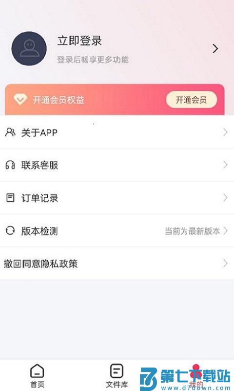 转转大师gif制作软件 v1.2.1  安卓版 1