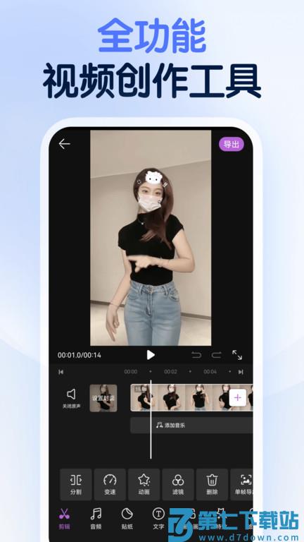龙猫水印大师官方版(改名龙猫工具大师) v5.3.5 安卓版 0