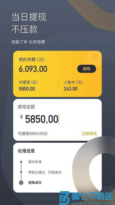 嘀嗒出租司机端最新版本 v4.15.0 2