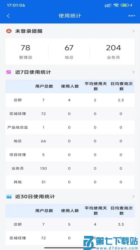 佰策·掌握app手机版v1.5.1 4