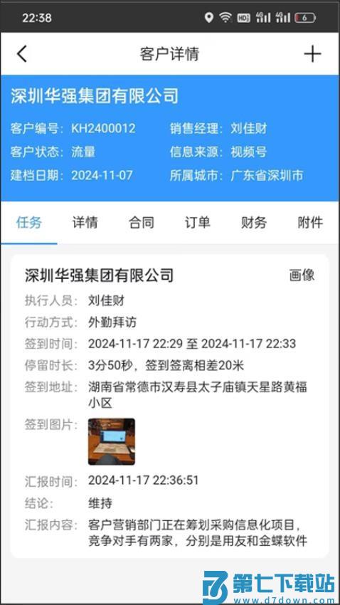 九歌云app官网版v1.2.2 1