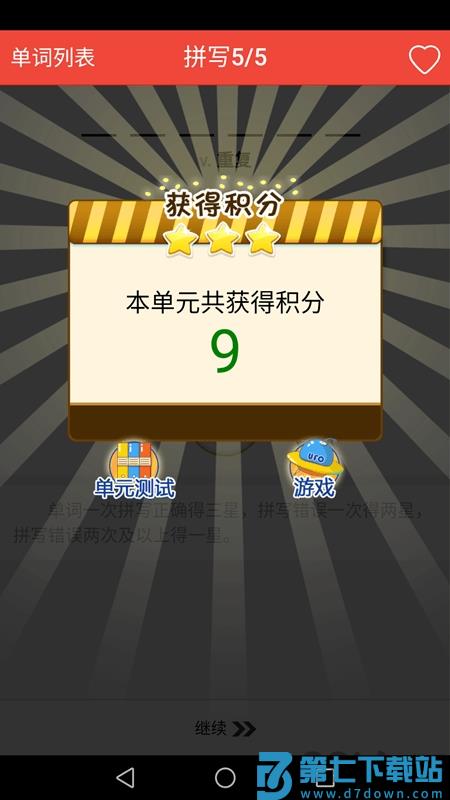 新概念英语单词通app v1.7.9 安卓版 3