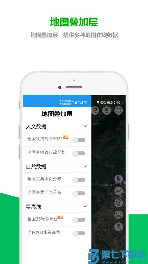 及思地图手机版v1.0.3.8 1