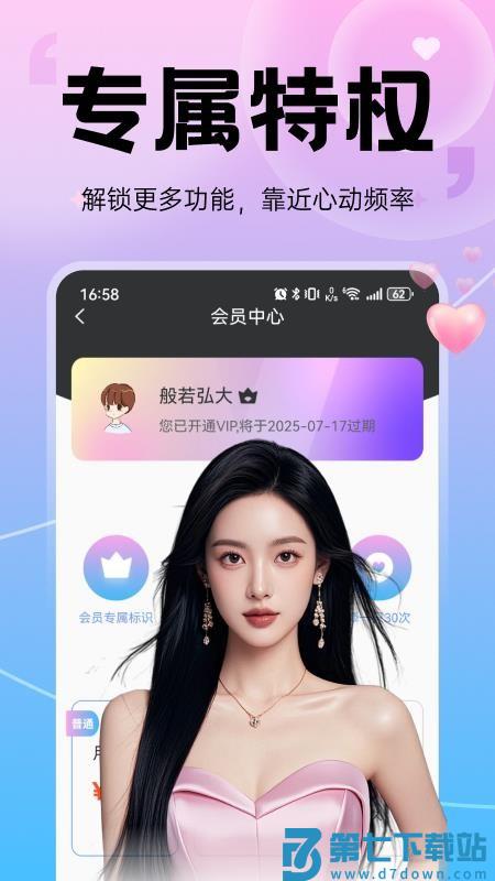 软流app官方版v20.1.3 1