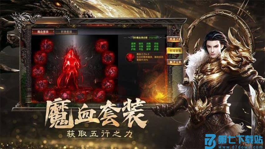 烈焰觉醒游戏v1.1.0 5