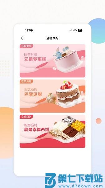 中邮阳光平台v2.0.2 1