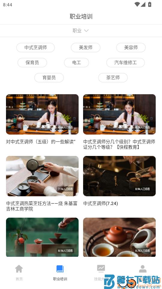 人人自学网官网版