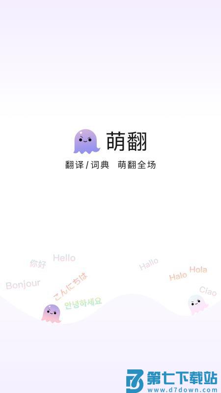 萌翻手机版