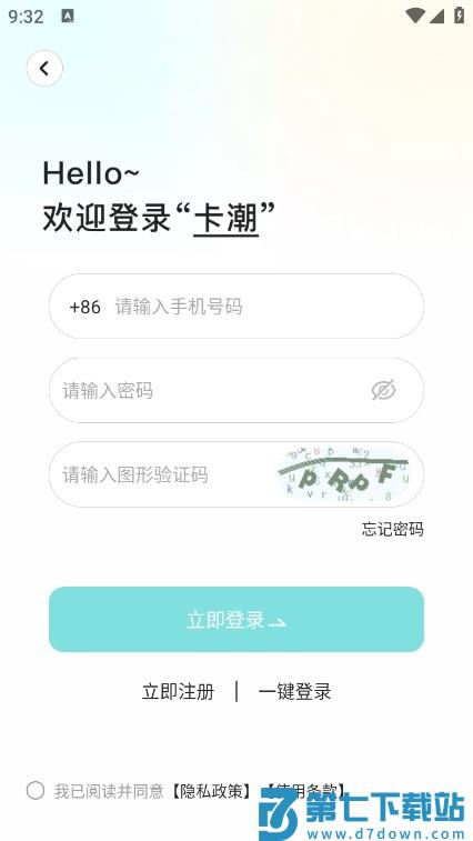 卡潮最新版