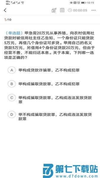津学教育官方版v1.7.8 2