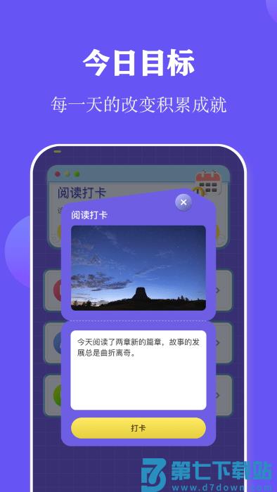 全民阅读打卡软件 v1.16  安卓版 0
