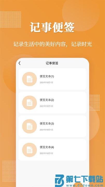 全能加密相册app(改名伪装相册) v1.2.5  安卓版 2