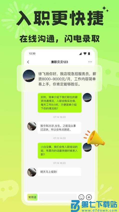 躺平兼职免费版v1.5.0 1