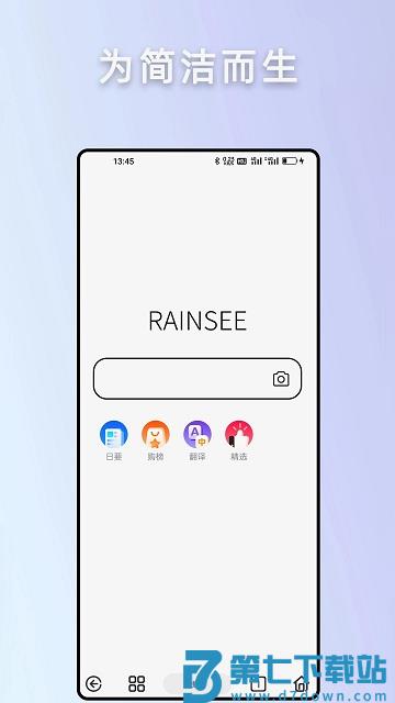rains浏览器官方版 v3.0.4.7 安卓最新版 0