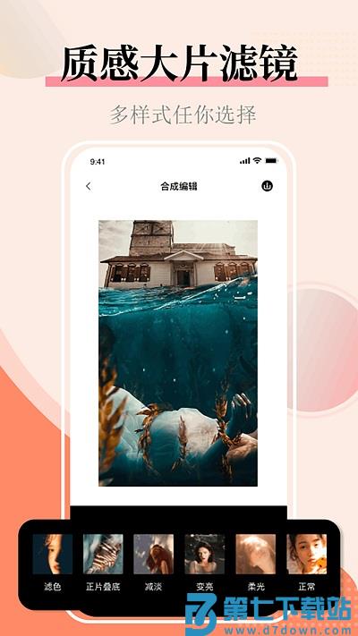 图片合并生成器手机版app v2.7.4 安卓版 2