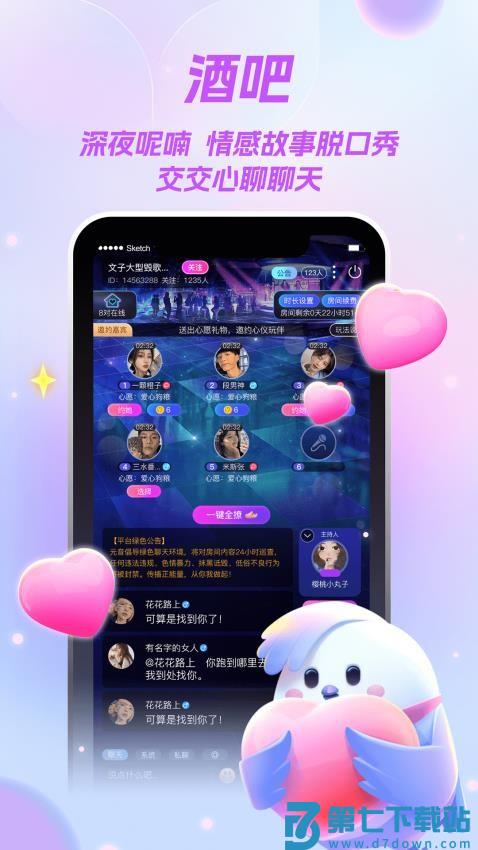元音最新版v2.4.2 1