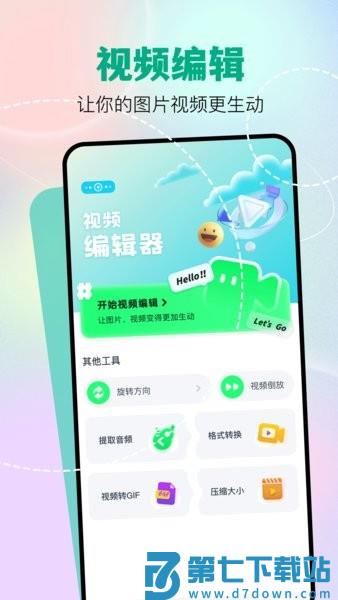 魔影工厂安卓版 v1.5 官方最新版 1