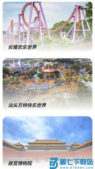 旅行足迹app(改名卫星高清地图) v1.2 1