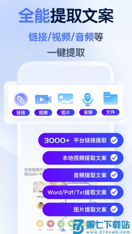 龙猫水印大师官方版(改名龙猫工具大师) v5.3.5 安卓版 1