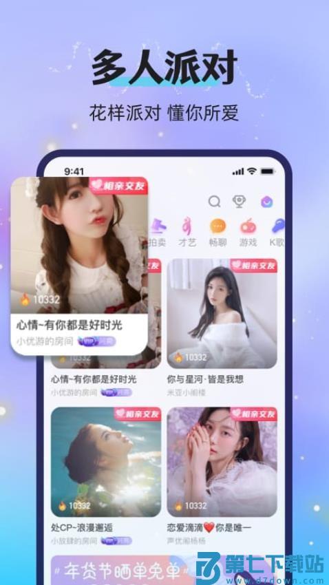 漂流瓶恋爱交友旧版本v3.0.0(c400) 3